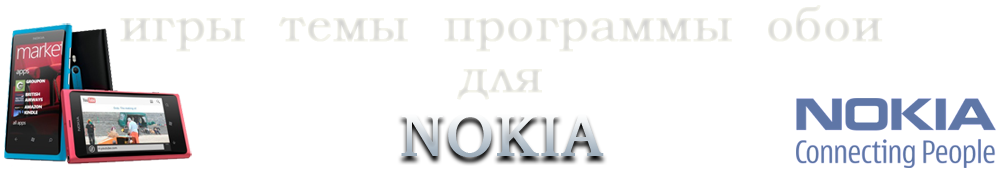 Nokia 5228 программа для компьютера