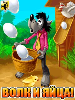 01_wolf_and_eggs