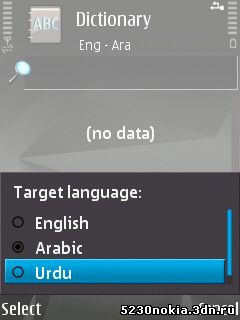 Nokia-Mobile-Dictionary-Spanish_2_programView.jpg